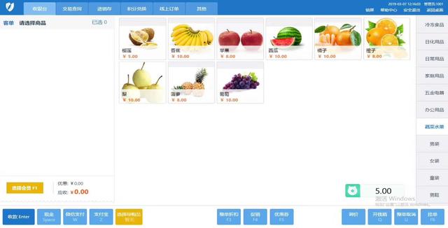 門店收銀系統能幫商家解決哪些問題？