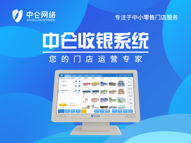 中侖進(jìn)銷(xiāo)存
