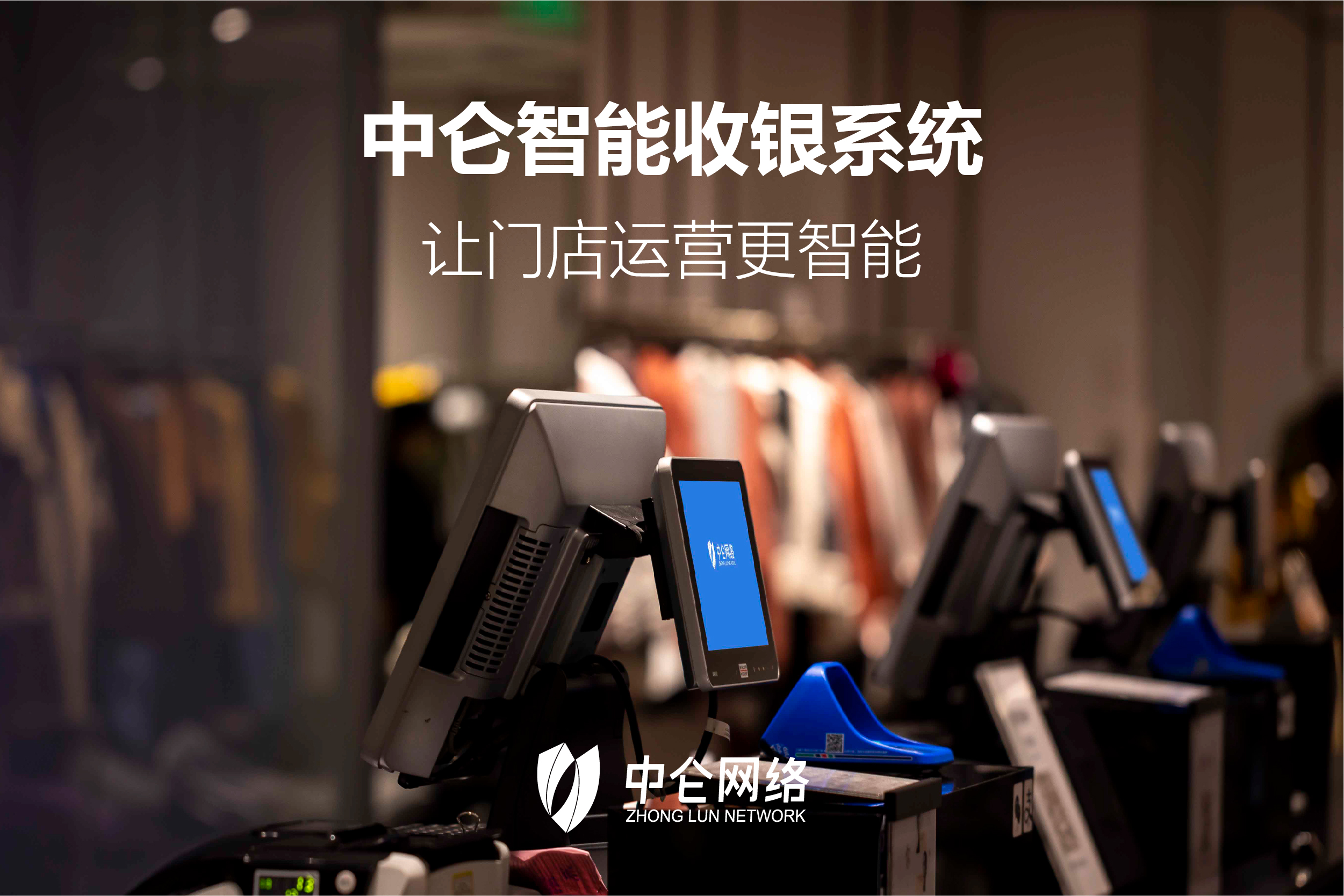 中侖進(jìn)銷(xiāo)存軟件